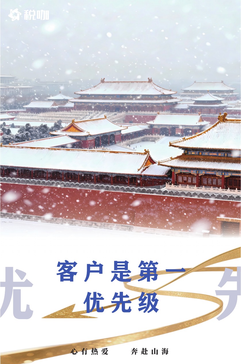 客户是第一优先级